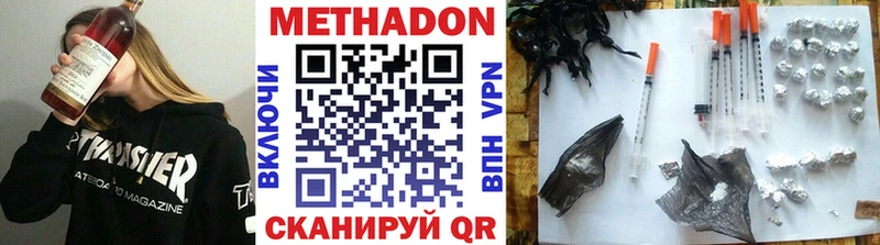 Метадон мёд  что такое наркотик  Томилино 